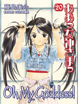 Oh My Goddess!, Volume 20 - ebook